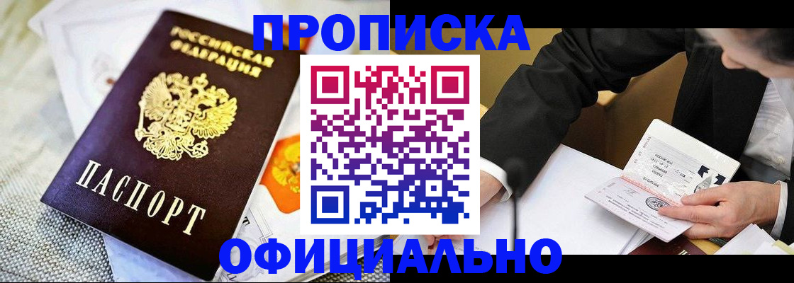 регистрация в Бакале