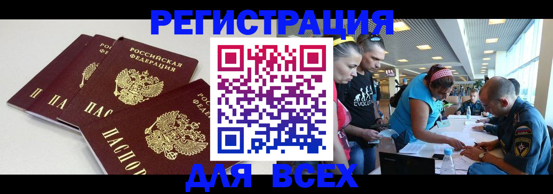 регистрация для дет. сада в Бакале